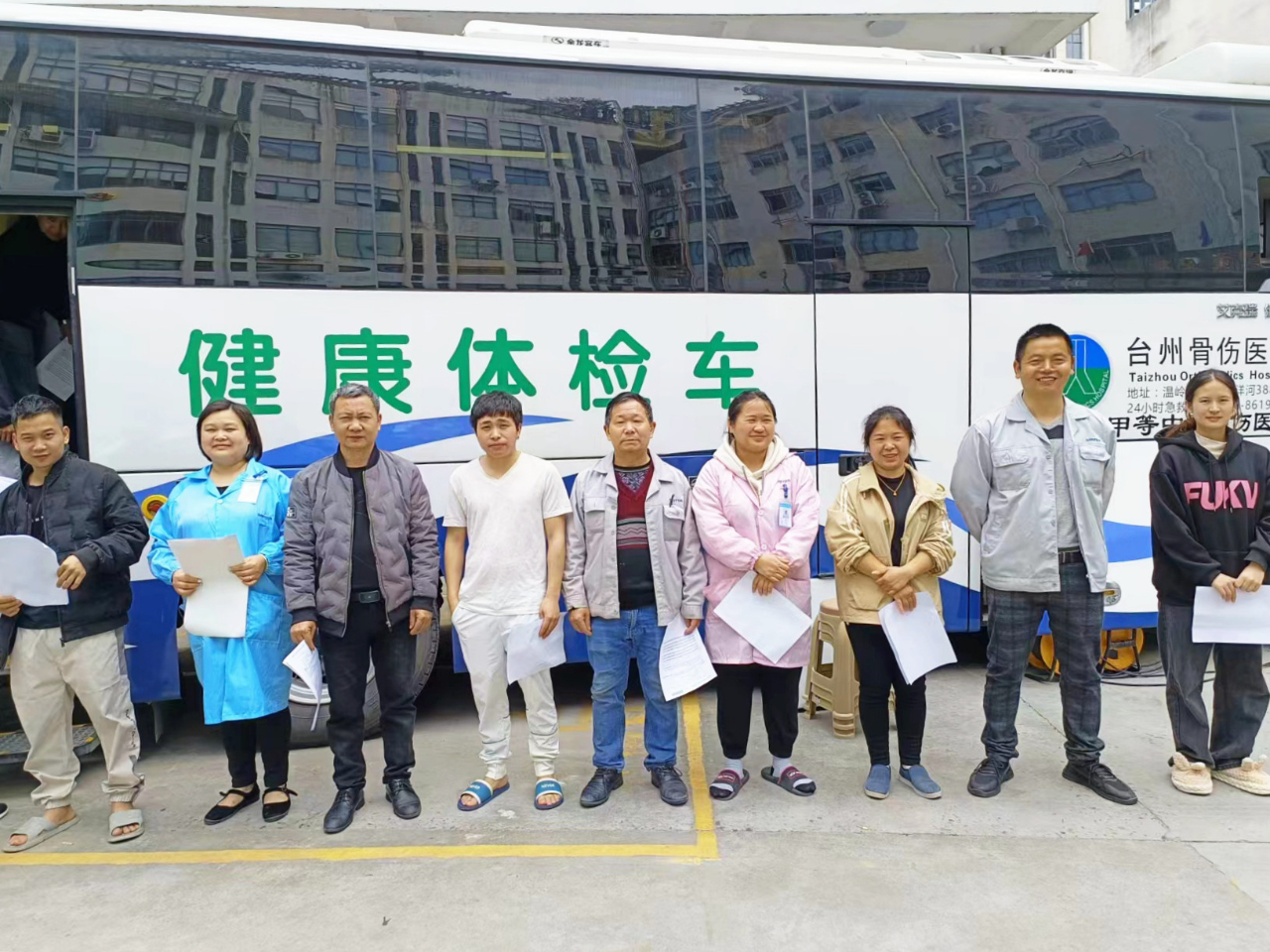 浙江歐麥特電子有限公司開(kāi)展“暖心體檢 健康相伴”活動(dòng)